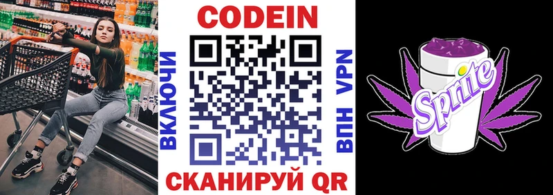 мега ТОР  Заринск  Codein Purple Drank 