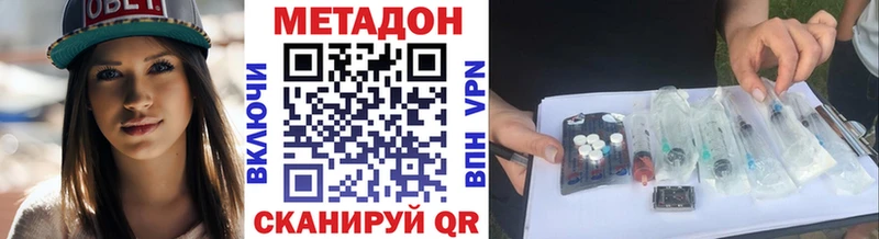 МЕТАДОН кристалл цены Заринск