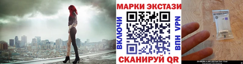 Марки 25I-NBOMe 1500мкг  дарнет шоп  Заринск 